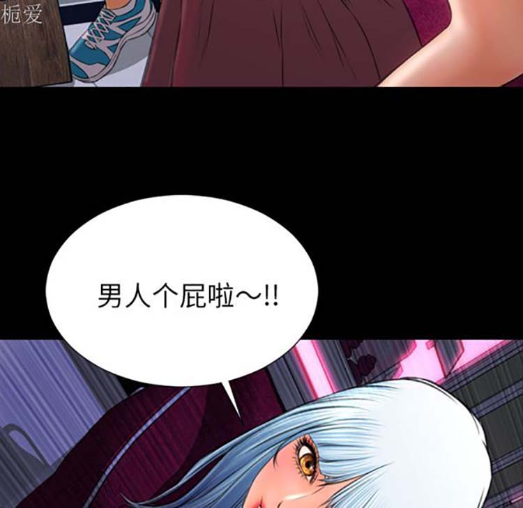S商店的她 第25话 第126页