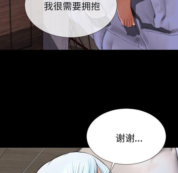 S商店的她 第28话 第102页