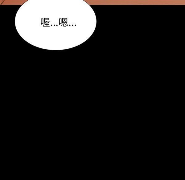 S商店的她 第28话 第104页
