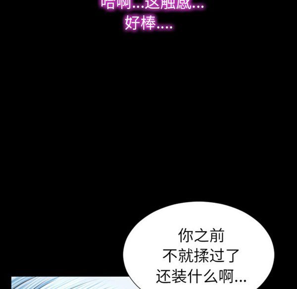S商店的她 第28话 第112页