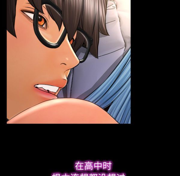 S商店的她 第28话 第137页