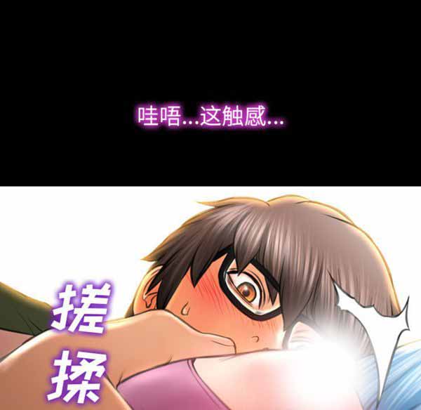 S商店的她 第28话 第123页