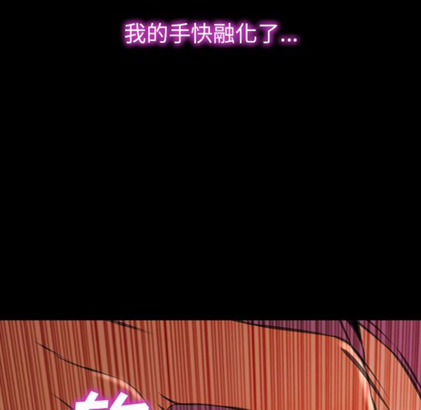 S商店的她 第28话 第125页
