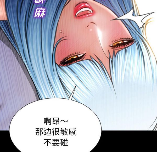 S商店的她 第28话 第127页