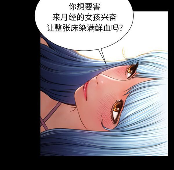 S商店的她 第28话 第129页