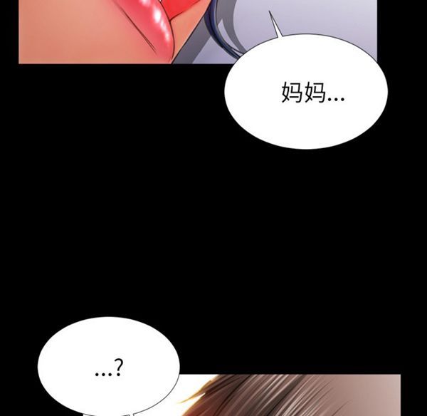 S商店的她 第28话 第143页