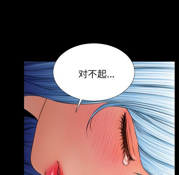 S商店的她 第28话 第145页