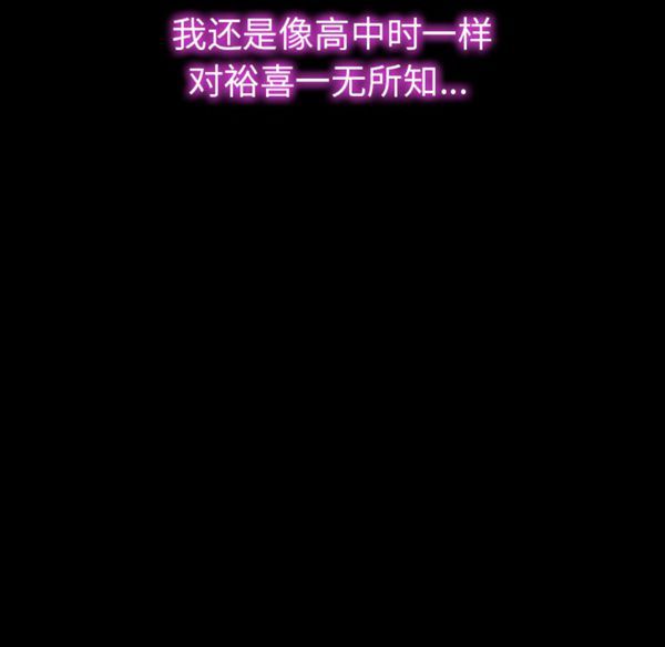 S商店的她 第28话 第149页
