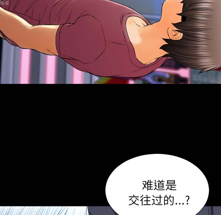 S商店的她 第21话 第108页