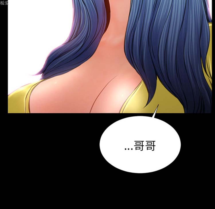 S商店的她 第21话 第111页