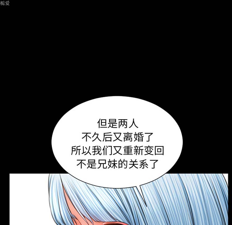 S商店的她 第21话 第116页