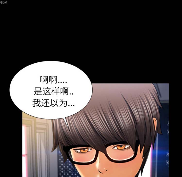 S商店的她 第21话 第118页