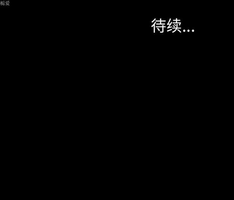 S商店的她 第21话 第138页
