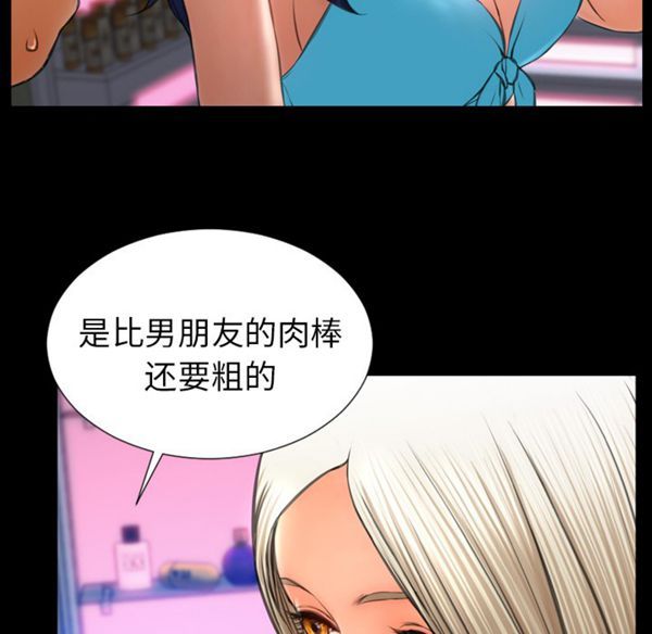 S商店的她 第29话 第102页