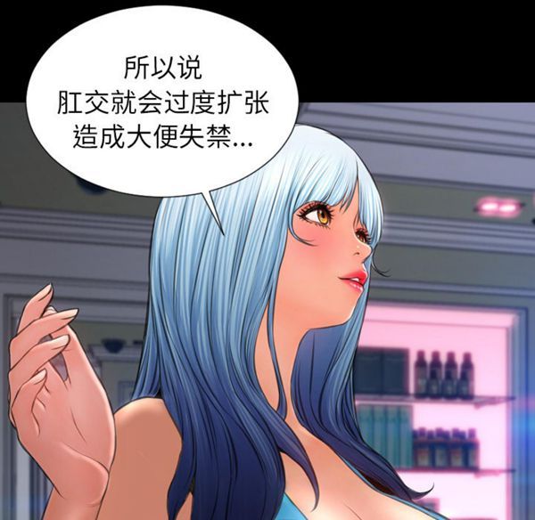 S商店的她 第29话 第104页