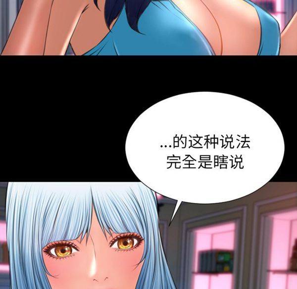 S商店的她 第29话 第105页