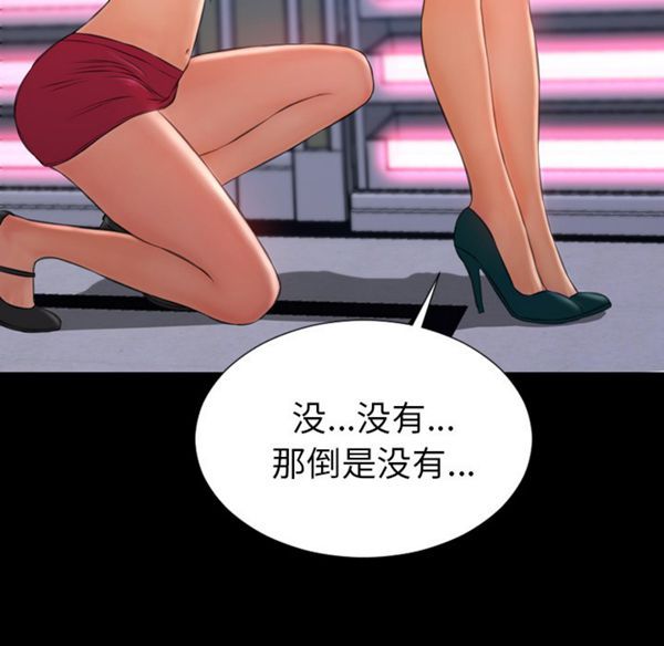 S商店的她 第29话 第122页