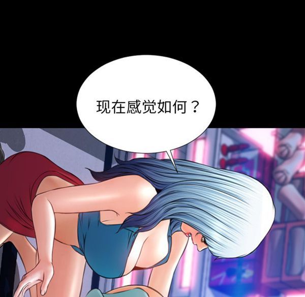 S商店的她 第29话 第129页