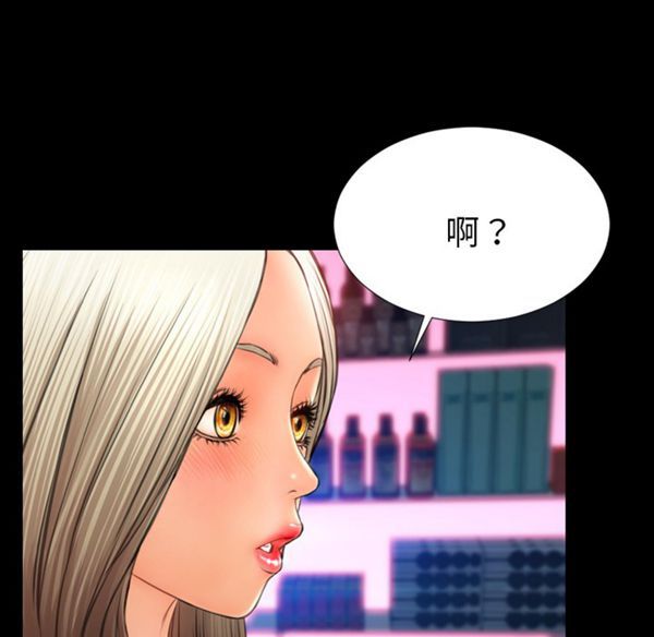 S商店的她 第29话 第109页