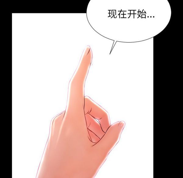 S商店的她 第29话 第111页