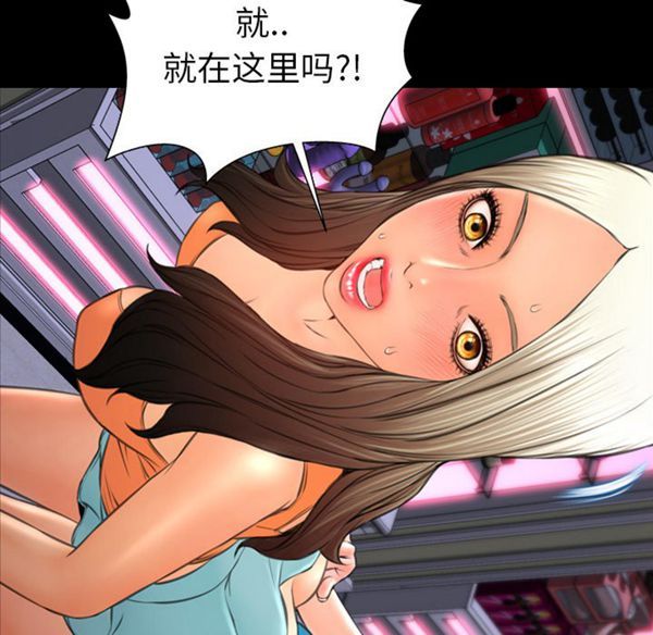 S商店的她 第29话 第117页
