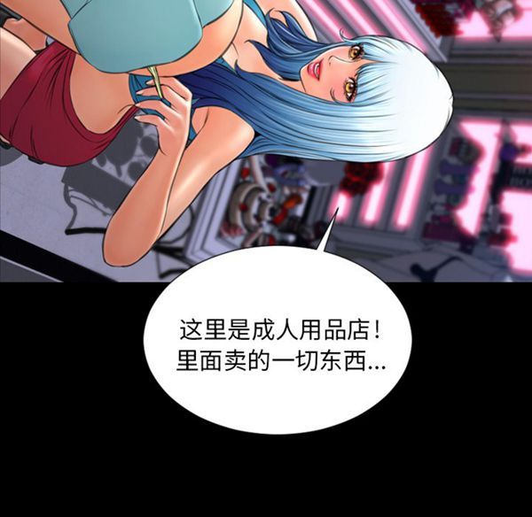 S商店的她 第29话 第118页