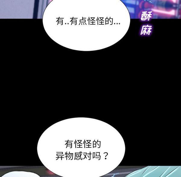 S商店的她 第29话 第131页