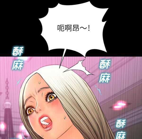 S商店的她 第29话 第136页