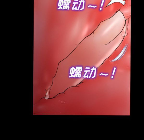 S商店的她 第29话 第135页