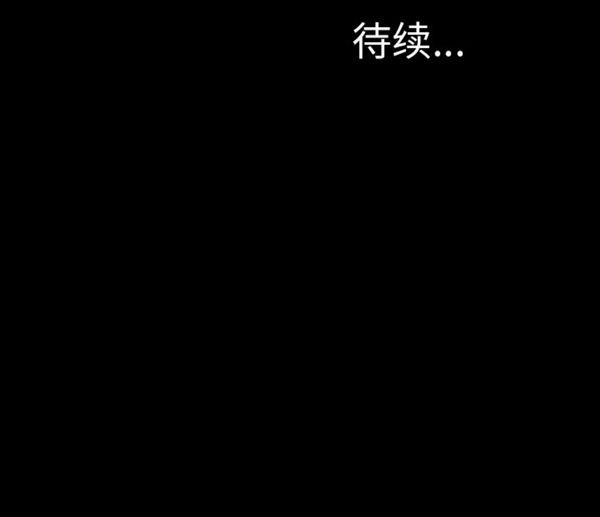 S商店的她 第29话 第139页
