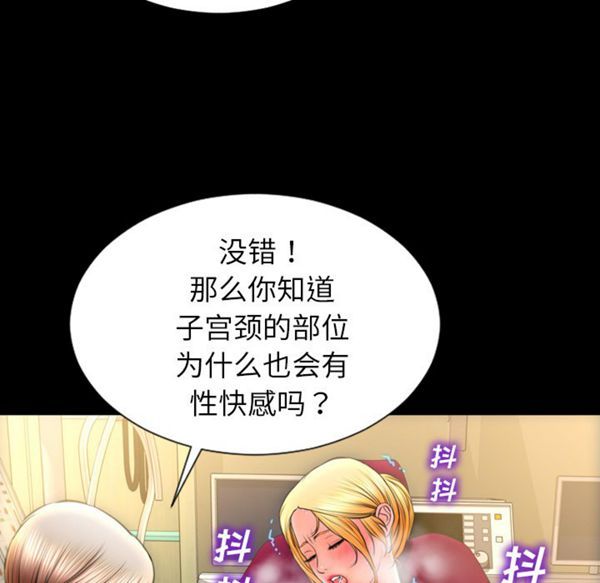 S商店的她 第33话 第103页