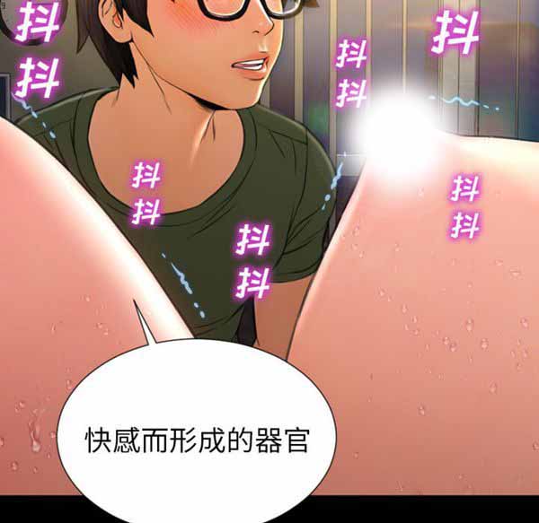 S商店的她 第33话 第102页