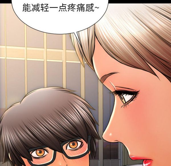 S商店的她 第33话 第109页