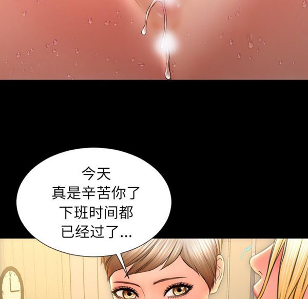 S商店的她 第33话 第115页