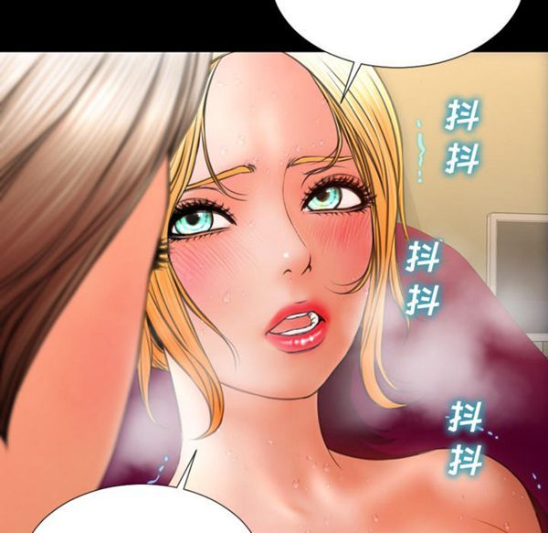 S商店的她 第33话 第119页