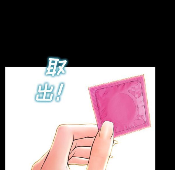 S商店的她 第33话 第131页
