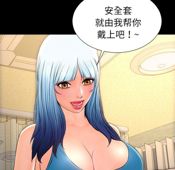 S商店的她 第33话 第133页