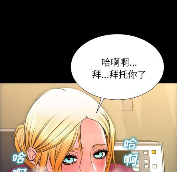 S商店的她 第33话 第136页