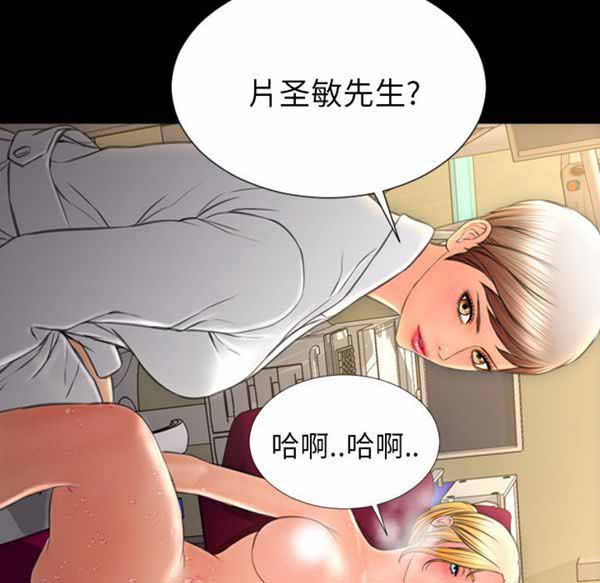 S商店的她 第33话 第123页