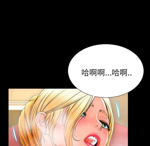S商店的她 第33话 第125页
