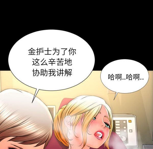 S商店的她 第33话 第127页