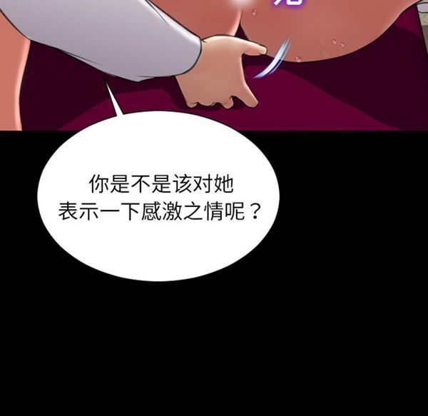 S商店的她 第33话 第129页