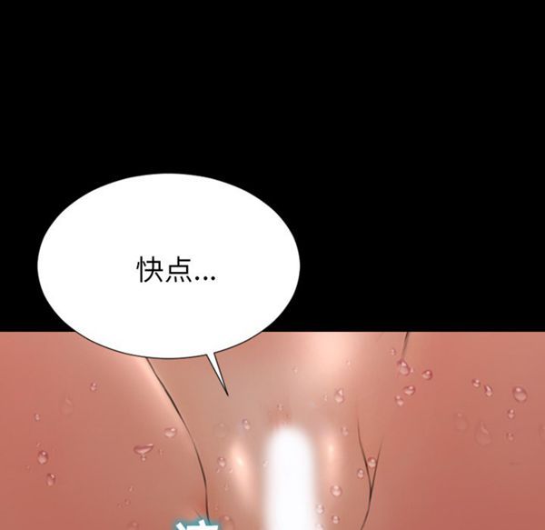 S商店的她 第33话 第139页