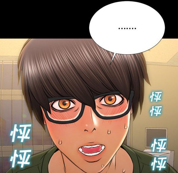 S商店的她 第33话 第141页
