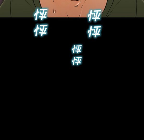 S商店的她 第33话 第142页