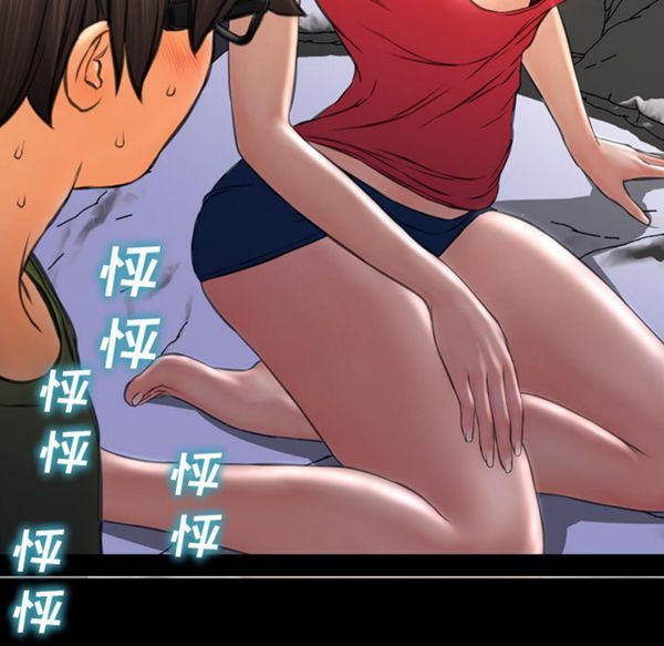 S商店的她 第37话 第103页