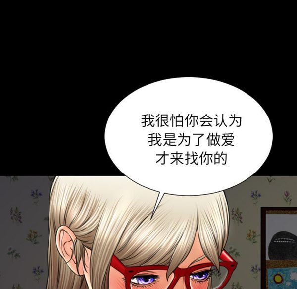 S商店的她 第37话 第106页