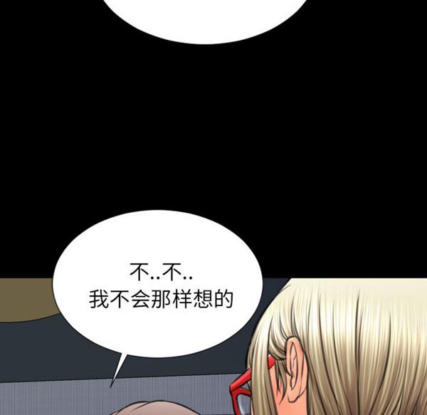S商店的她 第37话 第108页