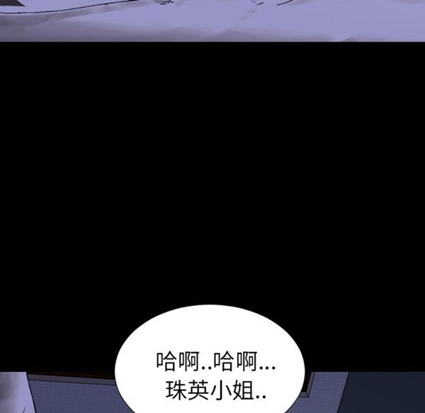 S商店的她 第37话 第126页
