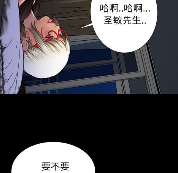 S商店的她 第37话 第128页